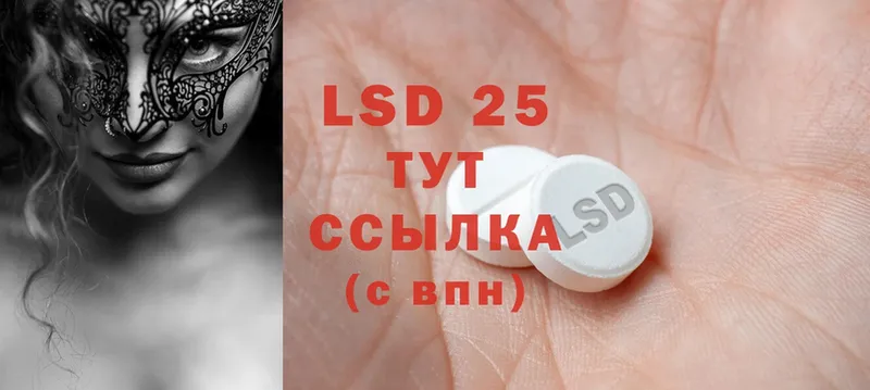 Лсд 25 экстази ecstasy  наркошоп  mega ссылки  Ставрополь 