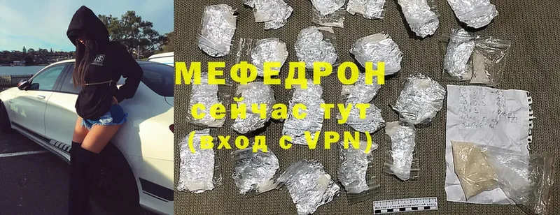 купить  цена  Ставрополь  МЯУ-МЯУ 4 MMC 